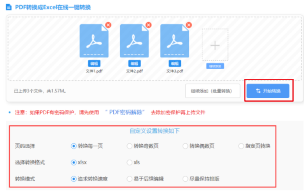 bwin体育下载使用讲解 - 开始转换